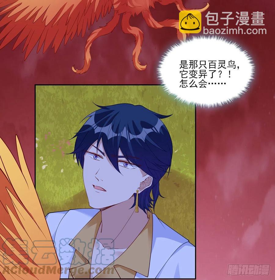 132话 异变的妖兽(1/2)-第133话