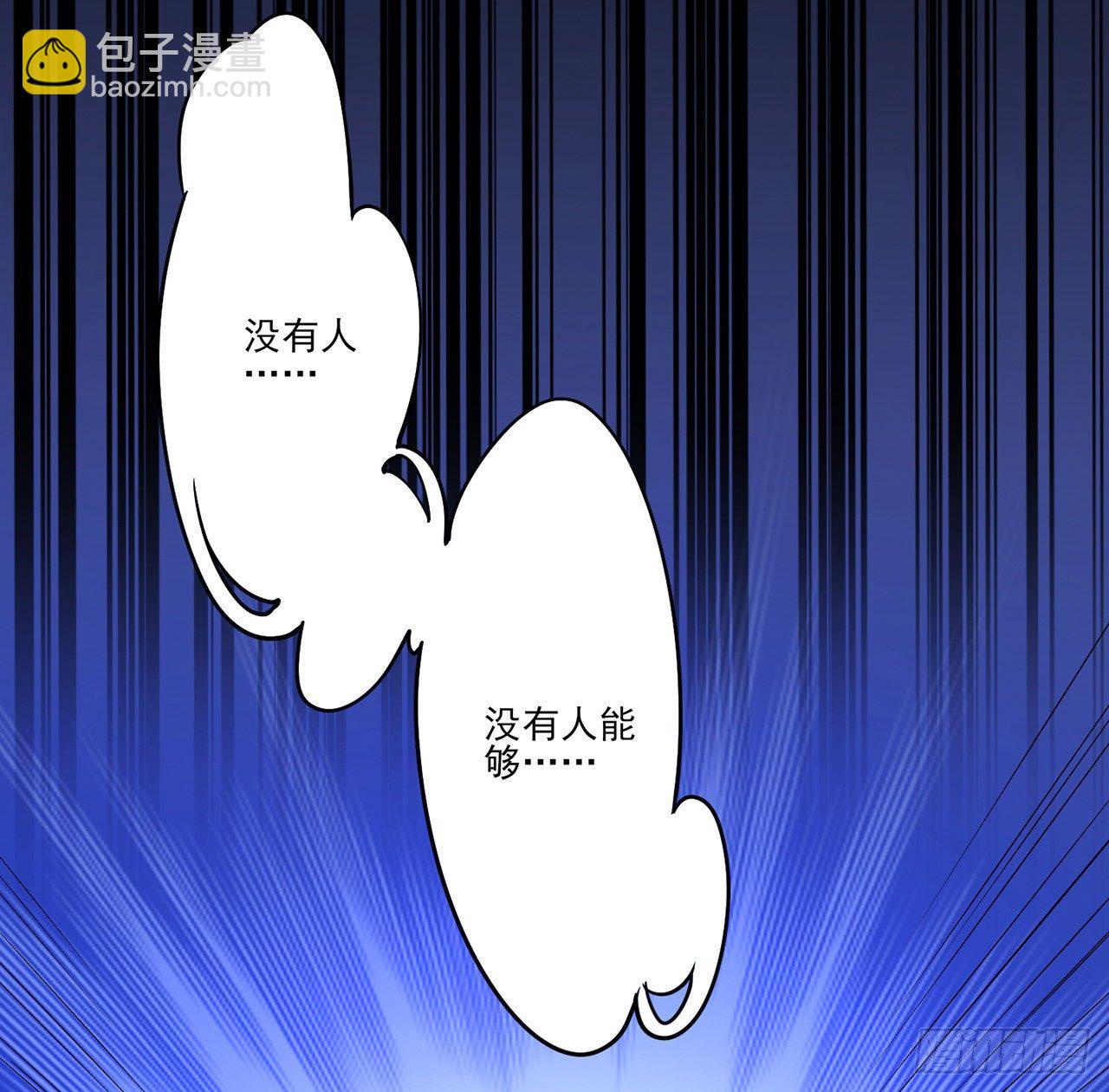 134话 别为自己找借口了(1/2)-第135话