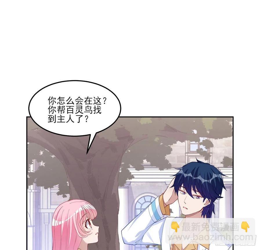 136话 寻鸟三人组(1/2)-第137话