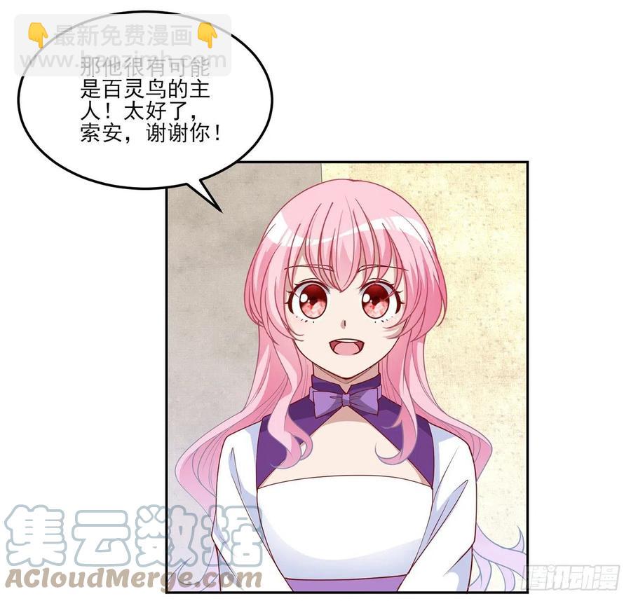 138话 莉莉的故事(1/2)-第139话