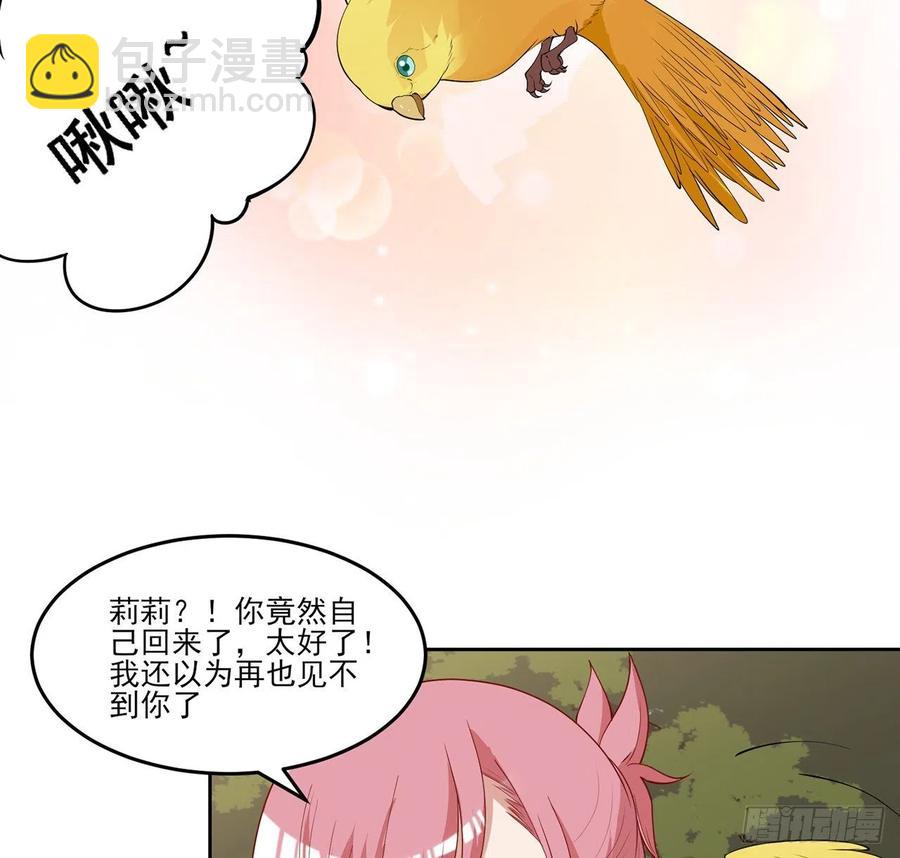 138话 莉莉的故事(1/2)-第139话
