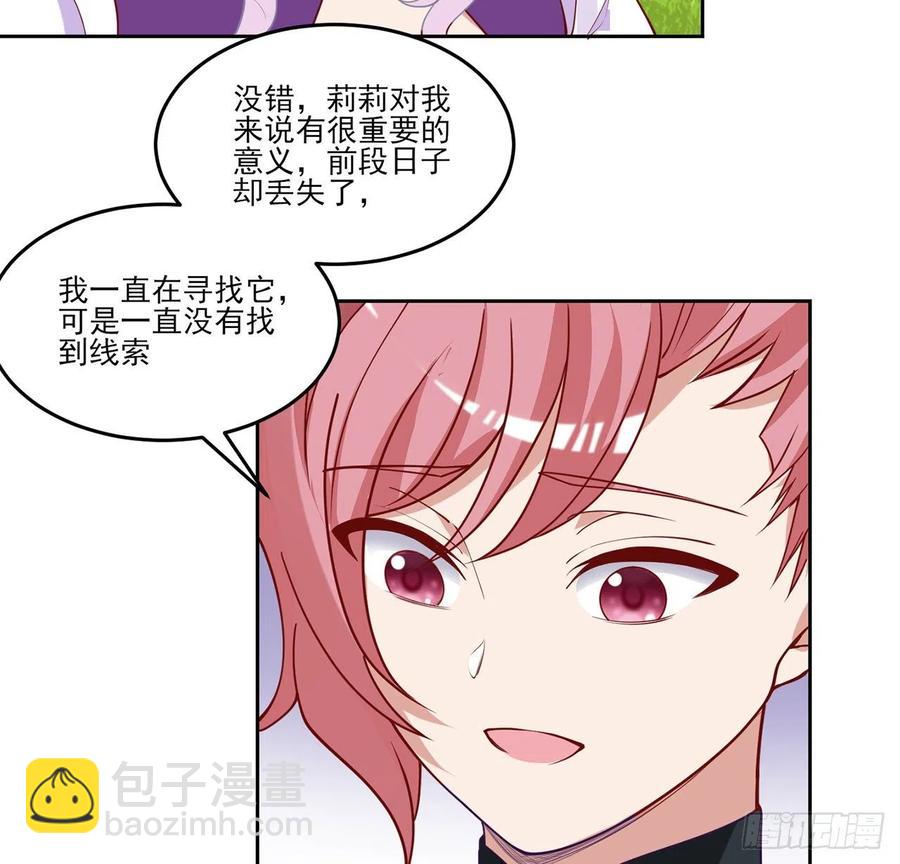 138话 莉莉的故事(1/2)-第139话