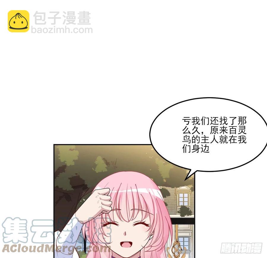138话 莉莉的故事(1/2)-第139话