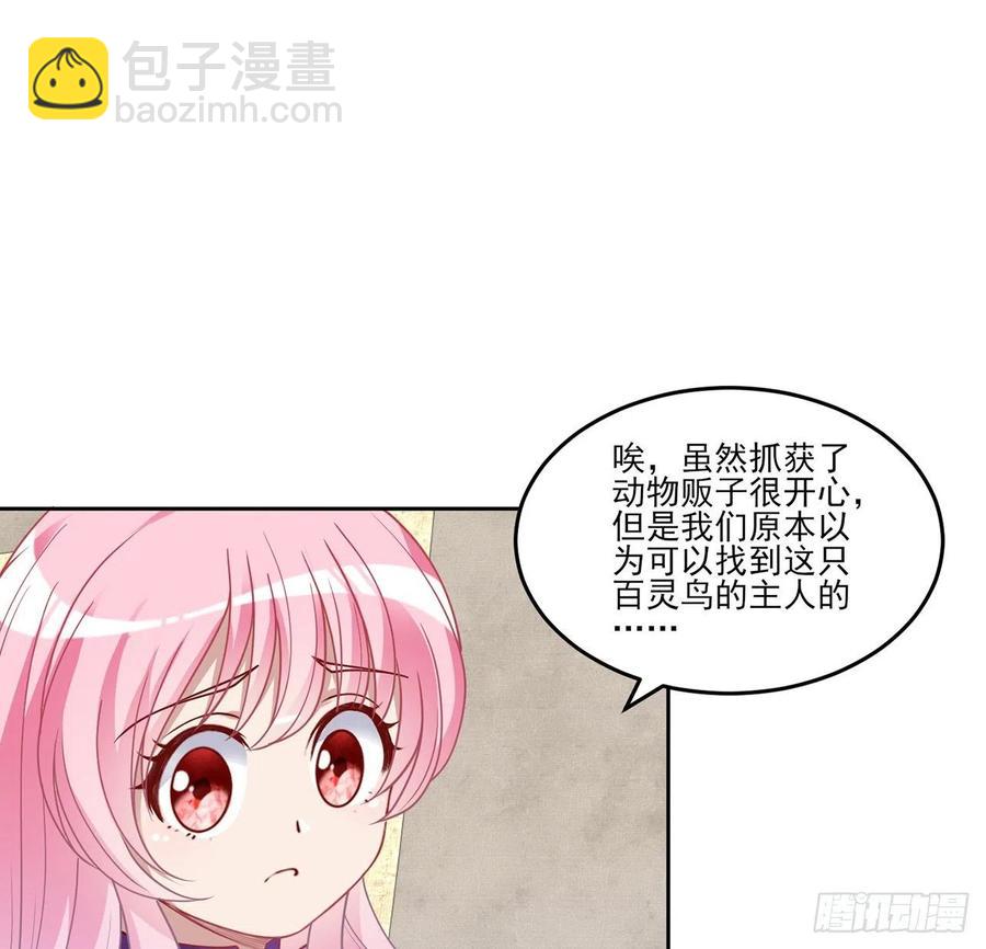 138话 莉莉的故事(1/2)-第139话