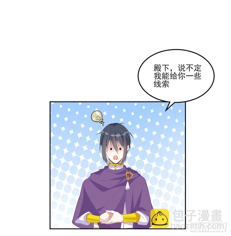138话 莉莉的故事(1/2)-第139话