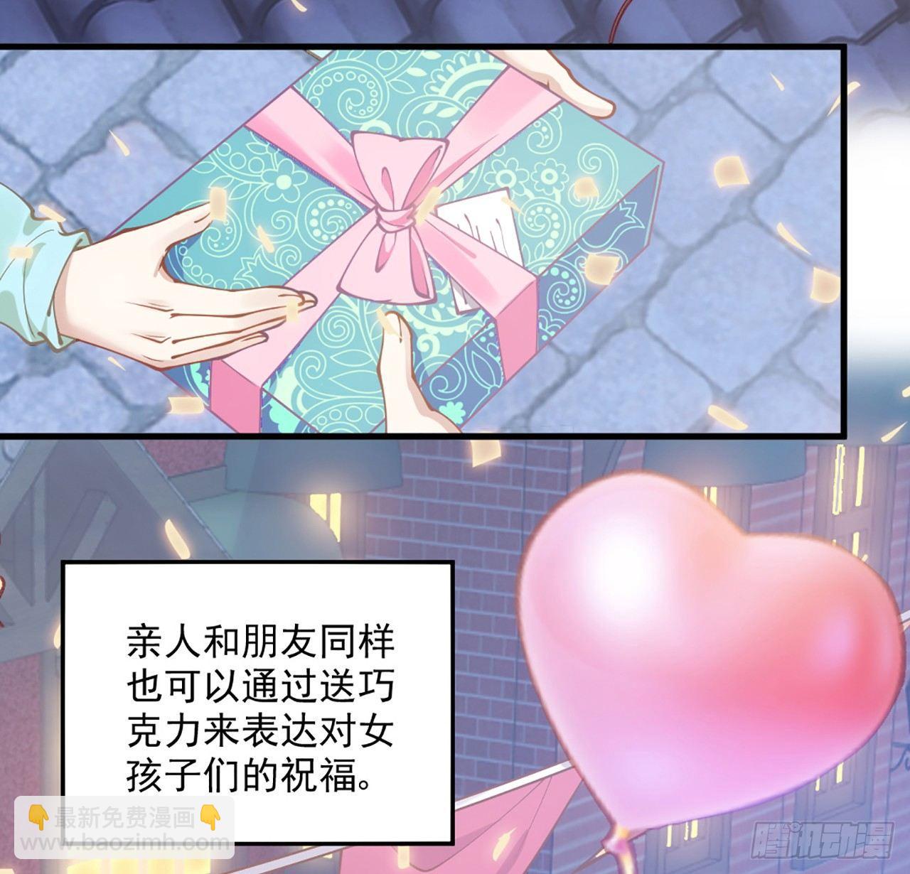 14话 巧克力大作战(1/5)-第15话