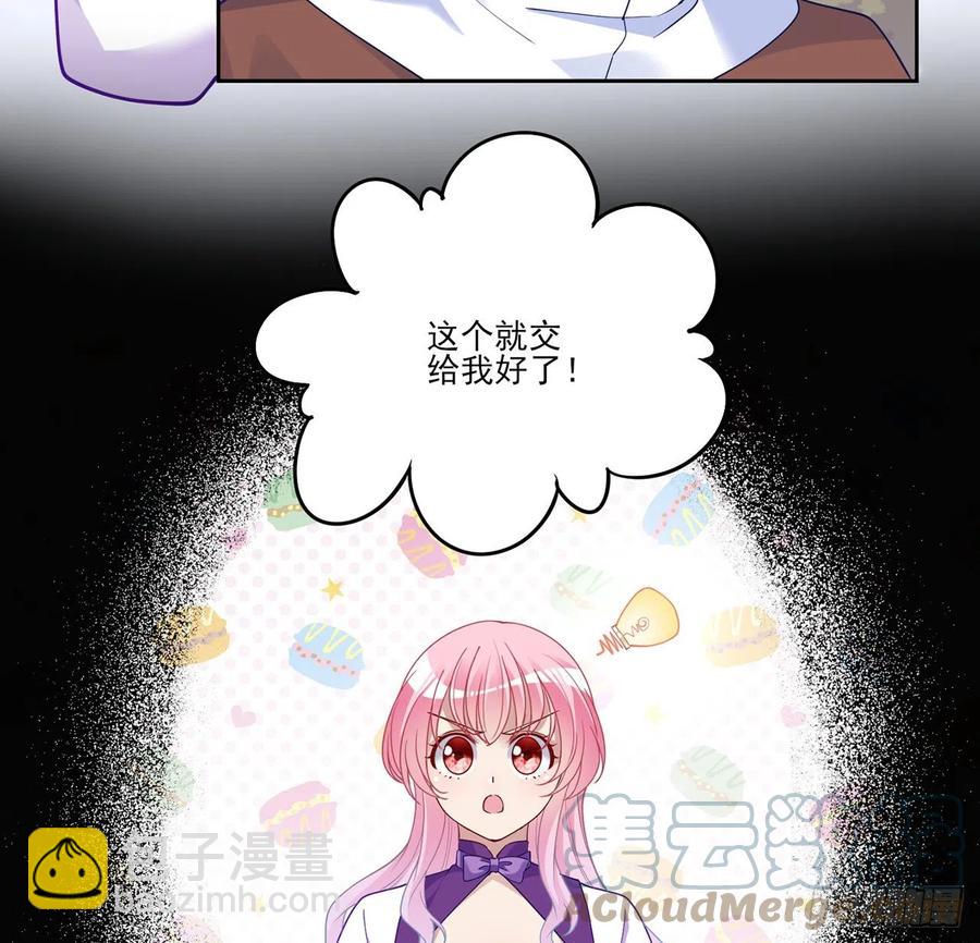 140话 母亲的&ldquo;熟人&rdquo;(1/2)-第141话
