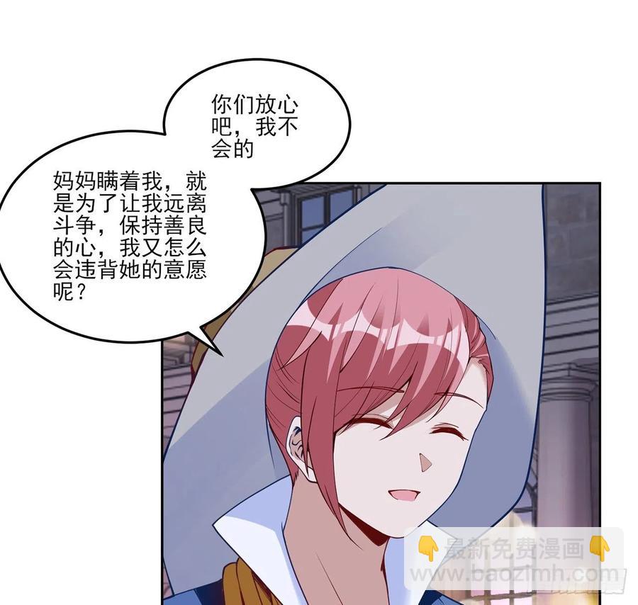 142话 神医变校医？(1/2)-第143话