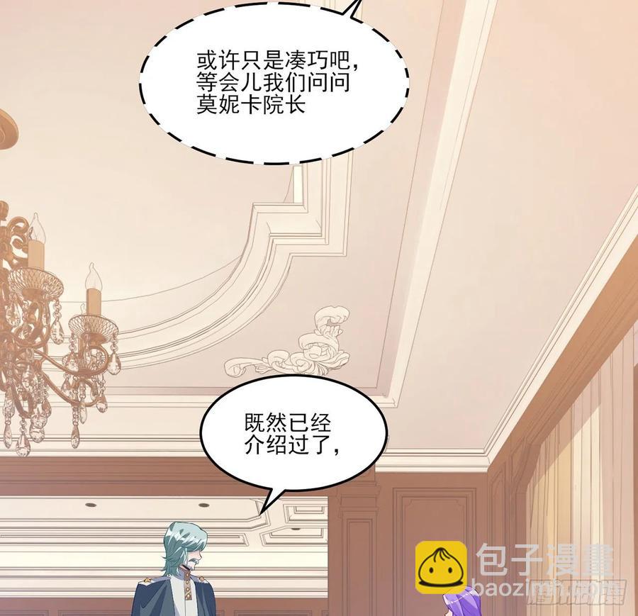 142话 神医变校医？(1/2)-第143话
