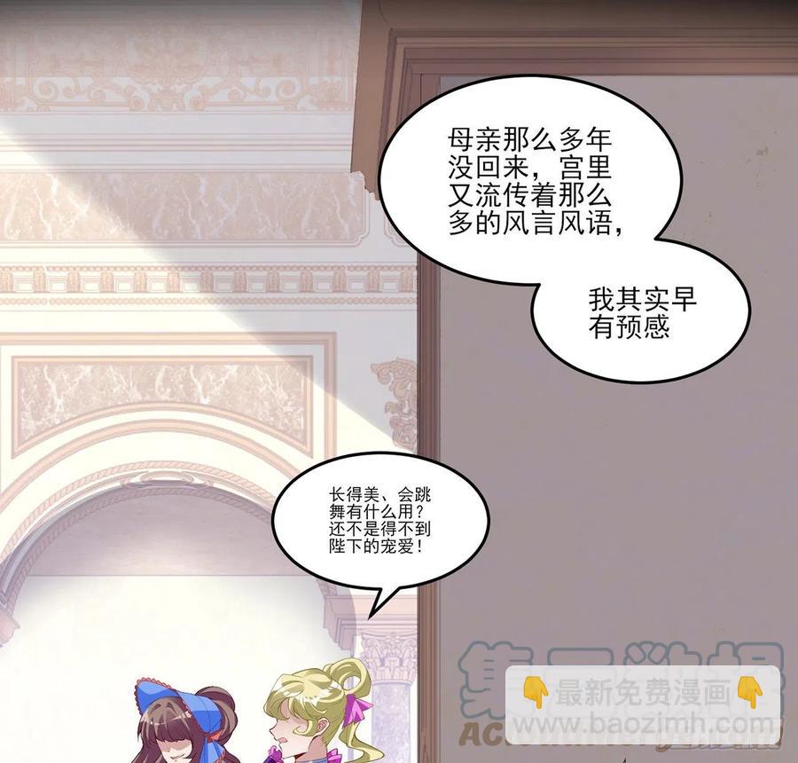 142话 神医变校医？(1/2)-第143话