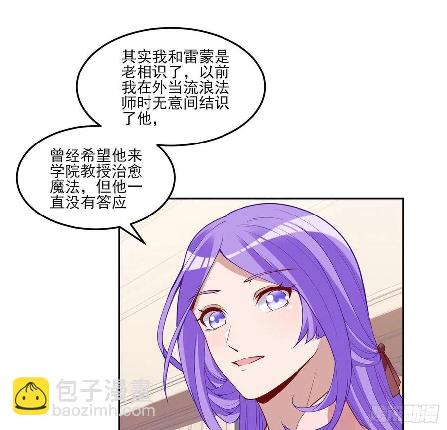 142话 神医变校医？(1/2)-第143话