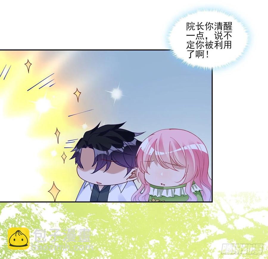 142话 神医变校医？(1/2)-第143话