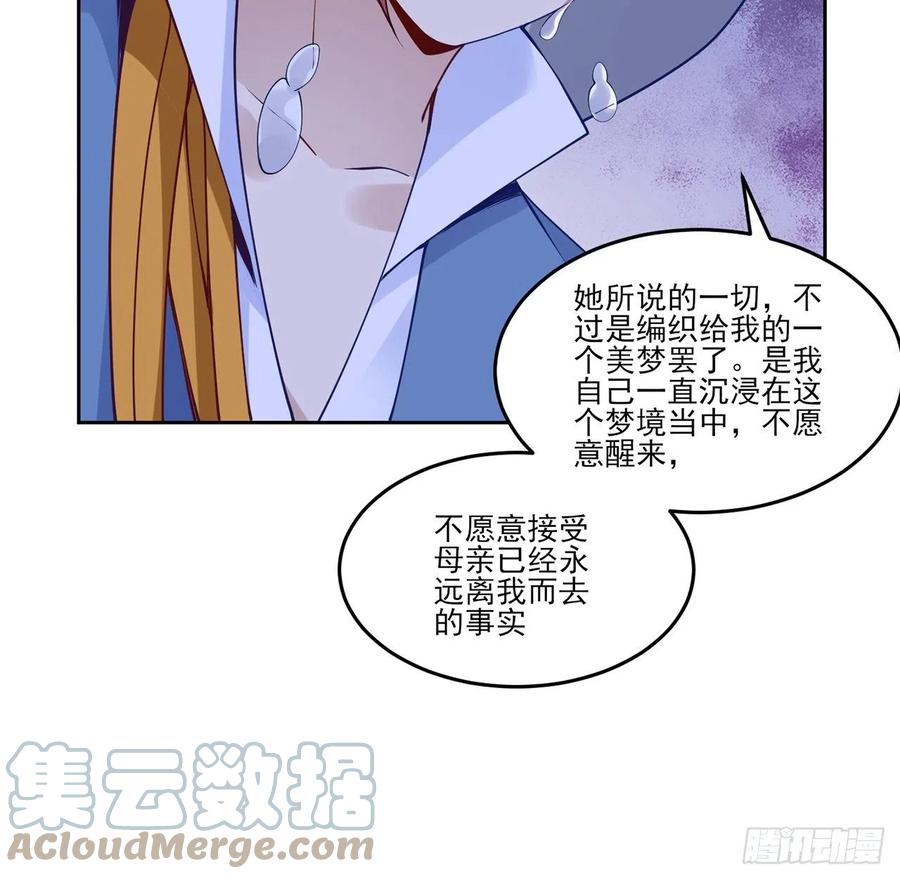142话 神医变校医？(1/2)-第143话