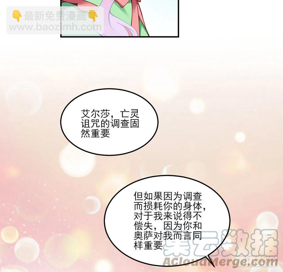 146话 小分队再集合(1/2)-第147话