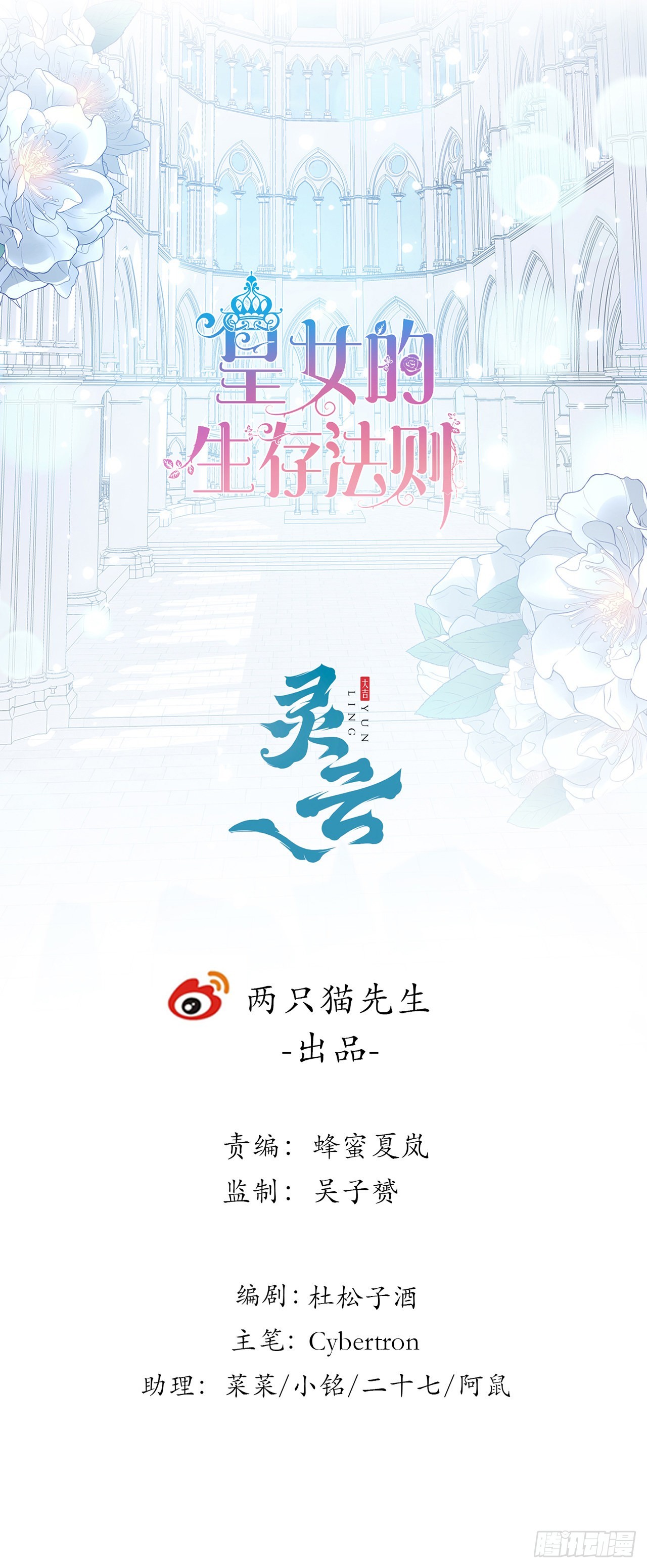 150话 突如其来的意外(1/2)-第151话