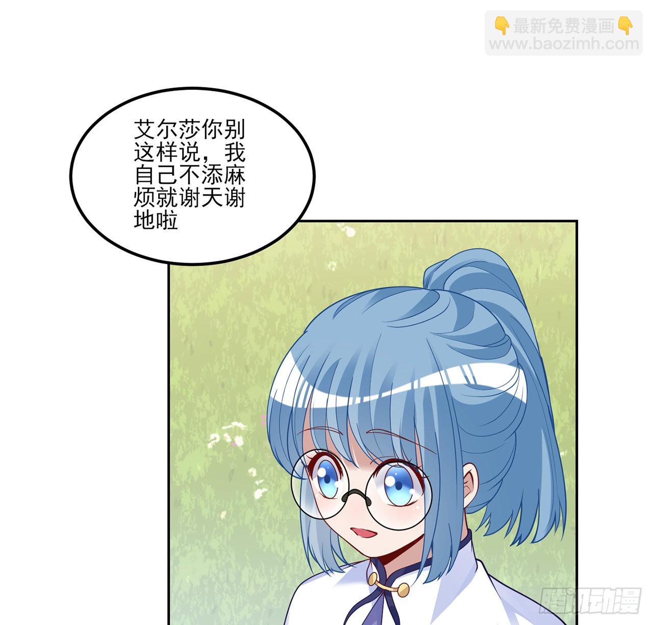 150话 突如其来的意外(1/2)-第151话