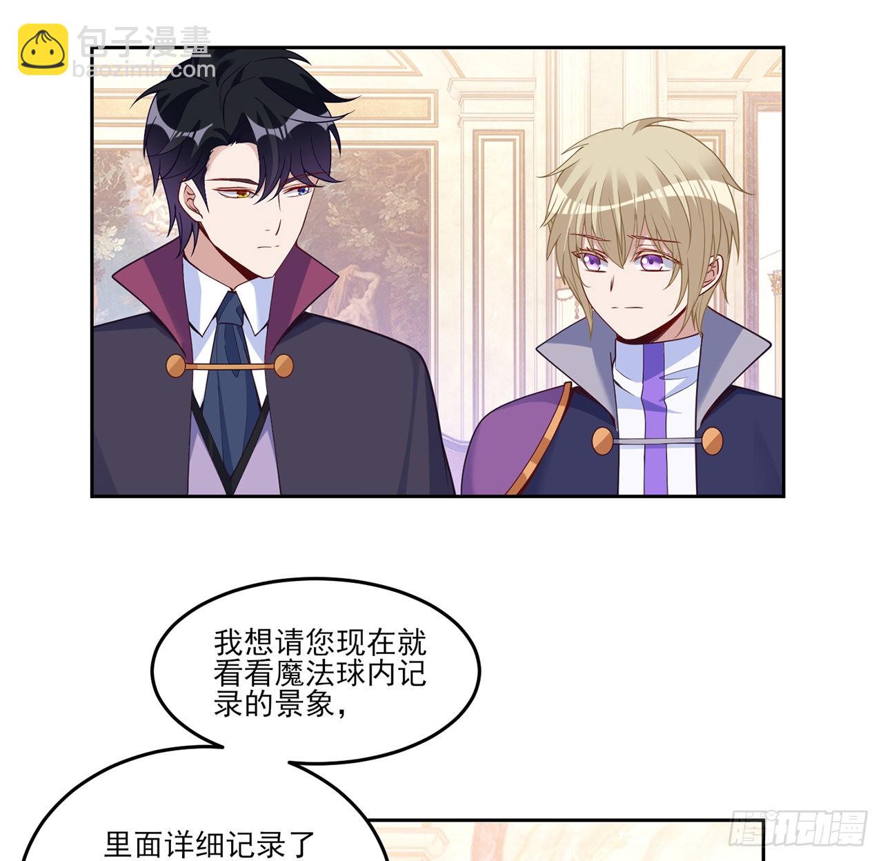 150话 突如其来的意外(1/2)-第151话