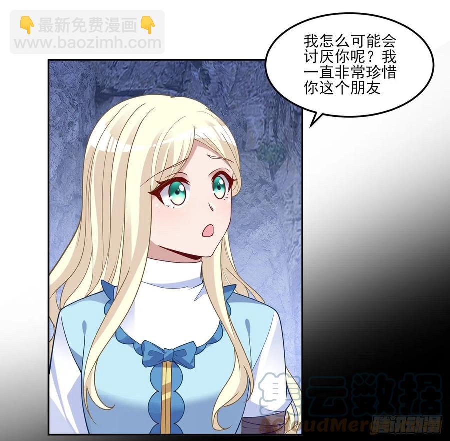 152话 我们还是好朋友(1/2)-第153话