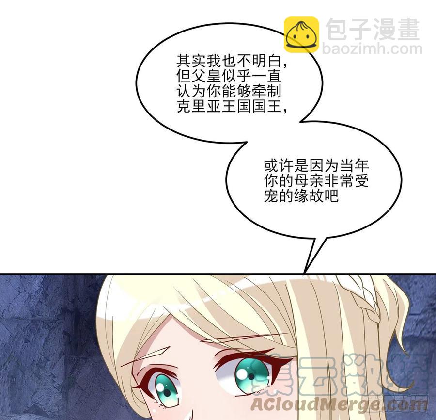 152话 我们还是好朋友(1/2)-第153话
