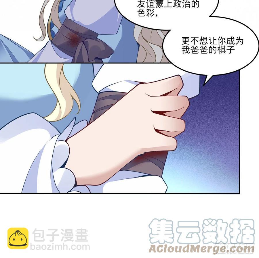 152话 我们还是好朋友(1/2)-第153话