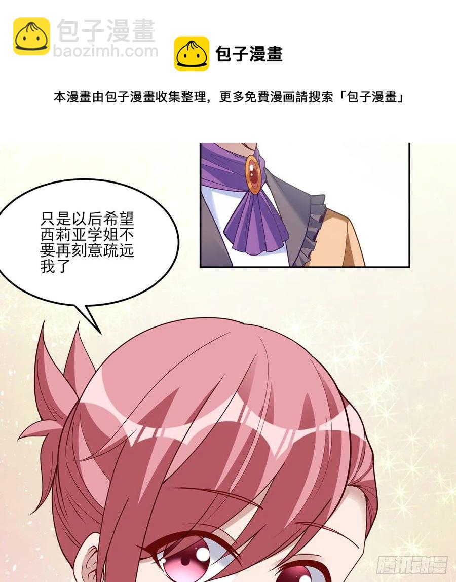 152话 我们还是好朋友(1/2)-第153话