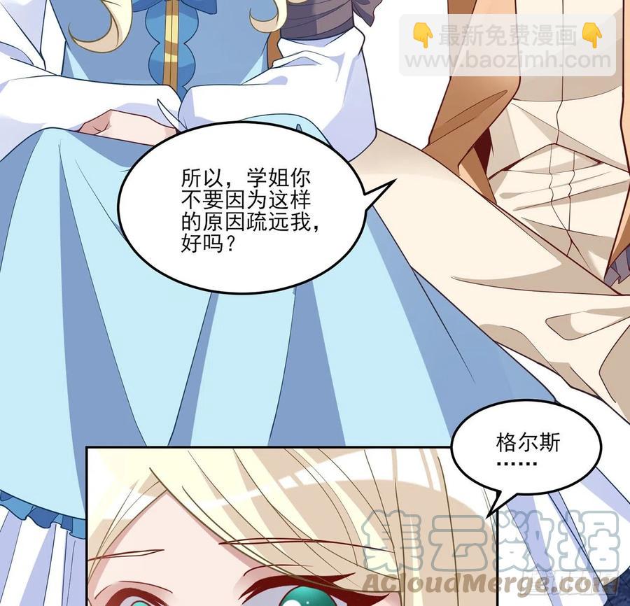 152话 我们还是好朋友(1/2)-第153话