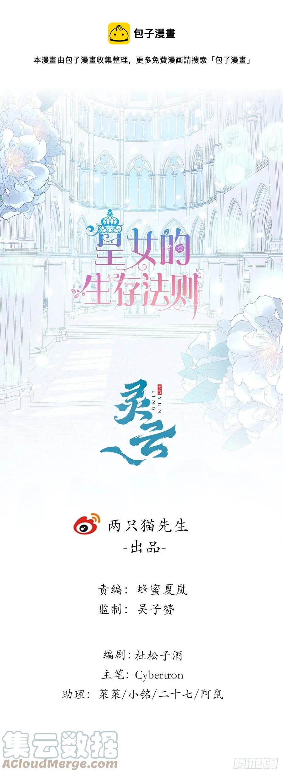 154话 又见奥古斯汀(1/2)-第155话