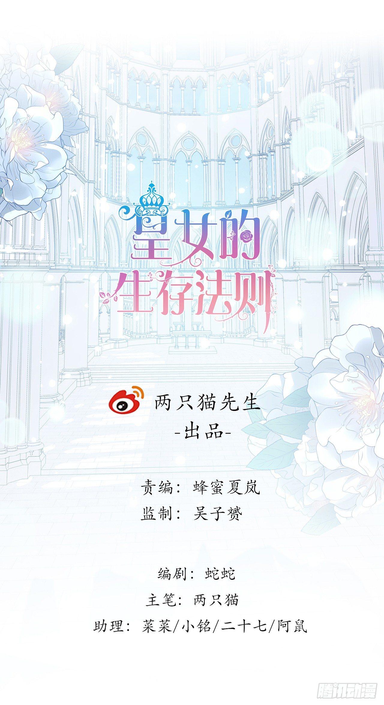 16话 只要有你在(1/4)-第17话