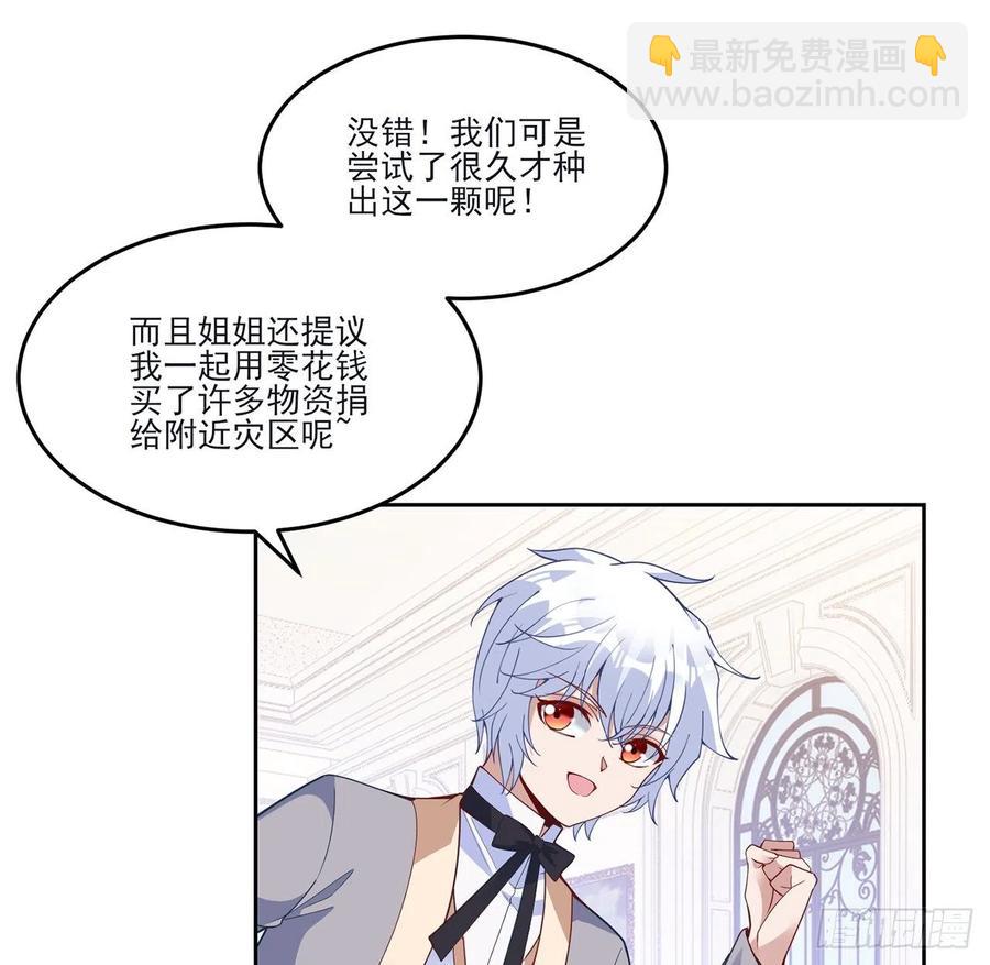 160话 简单却惊喜的父亲节(1/2)-第161话