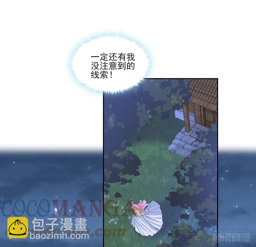 162话 来自姐姐的支持(1/2)-第163话