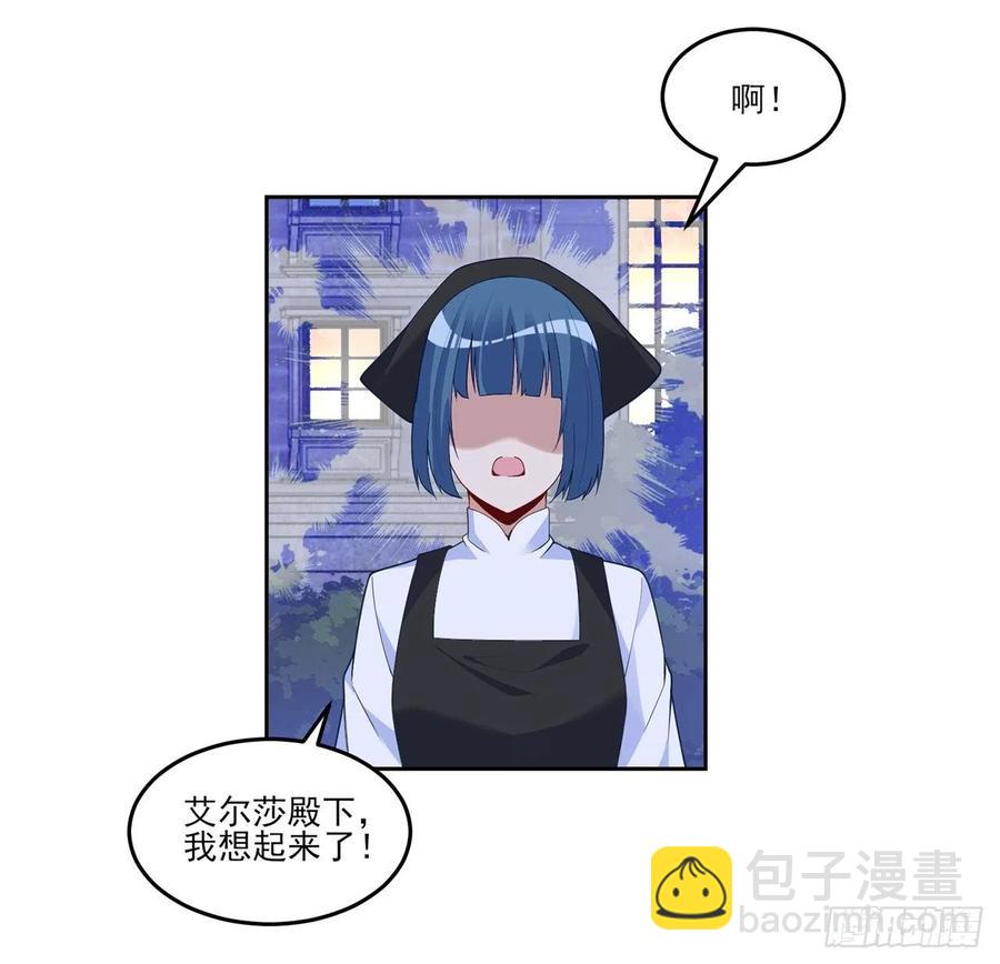 162话 来自姐姐的支持(1/2)-第163话