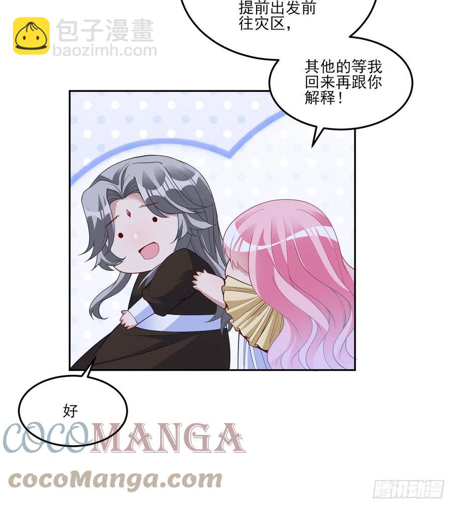 162话 来自姐姐的支持(1/2)-第163话