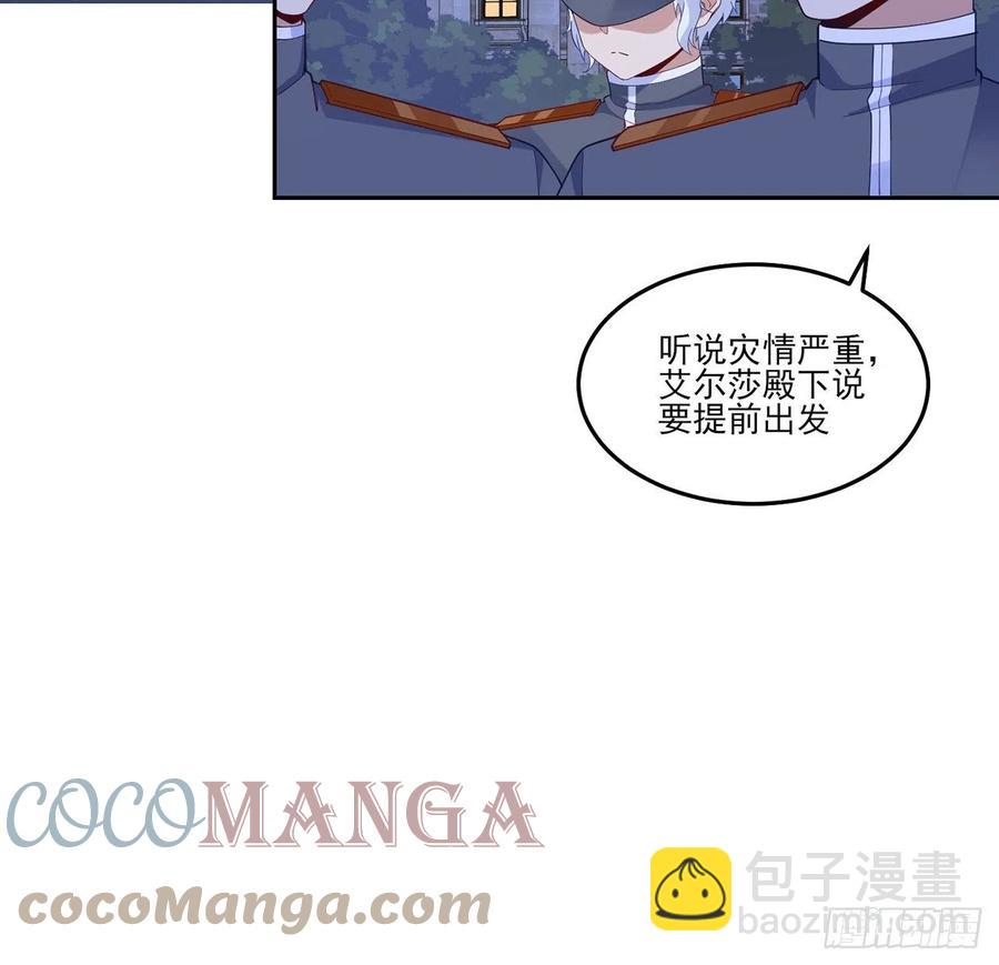 162话 来自姐姐的支持(1/2)-第163话