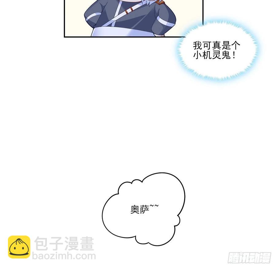 162话 来自姐姐的支持(1/2)-第163话