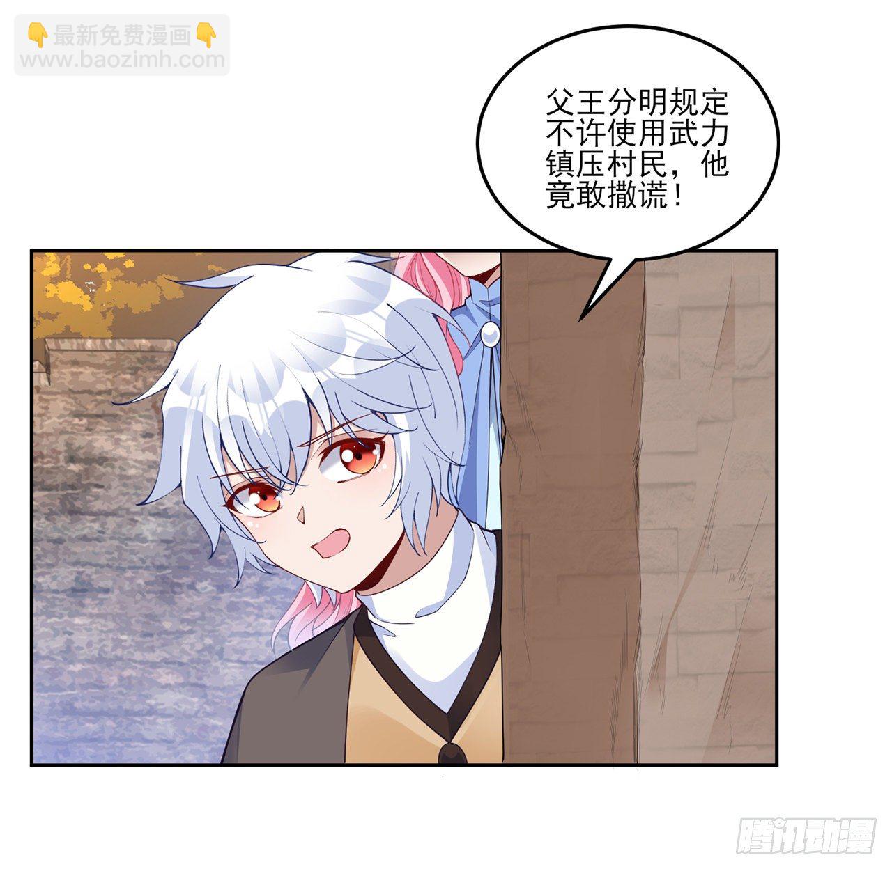 164话 有人在搞鬼(1/2)-第165话