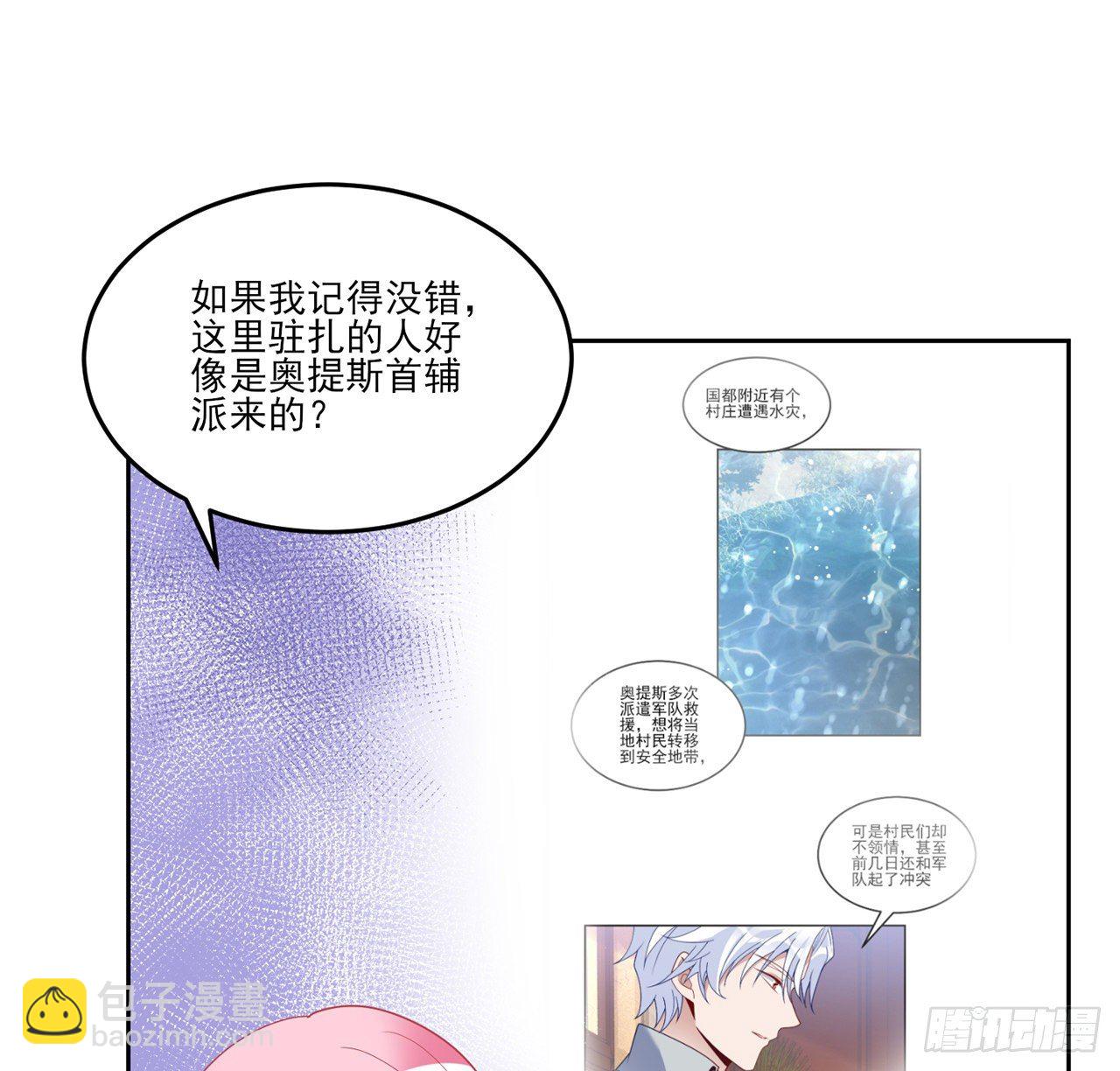 164话 有人在搞鬼(1/2)-第165话