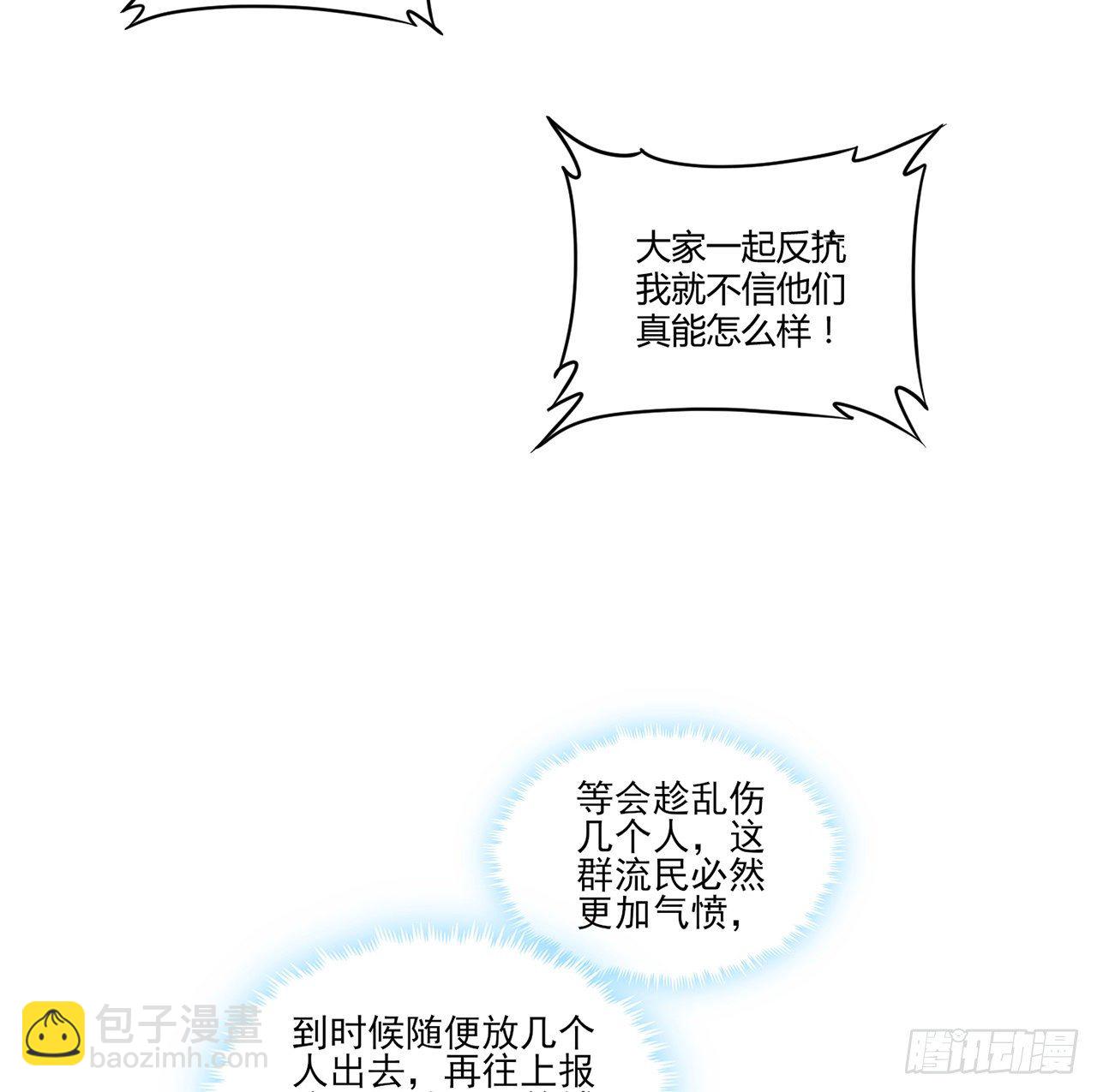 164话 有人在搞鬼(1/2)-第165话