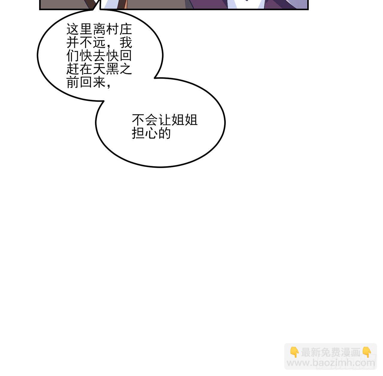 166话 危险降临(1/2)-第167话