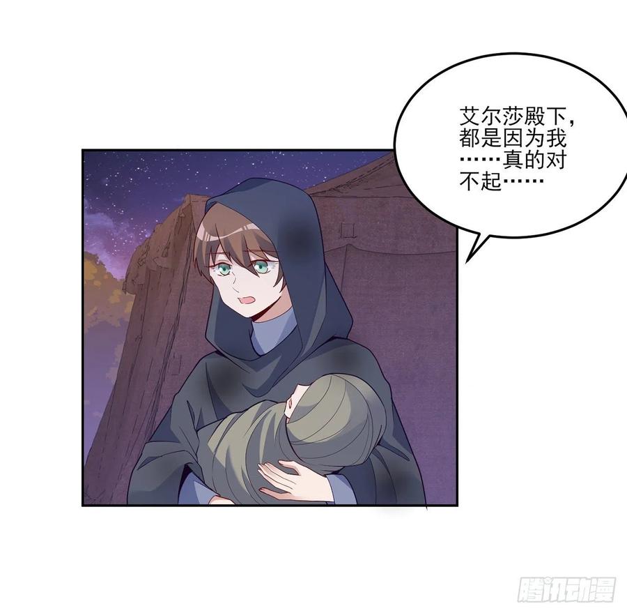 168话 亡灵诅咒的反噬(1/2)-第169话