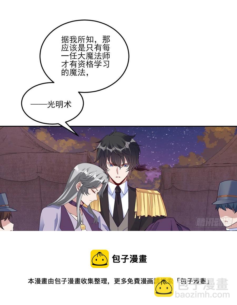 168话 亡灵诅咒的反噬(1/2)-第169话