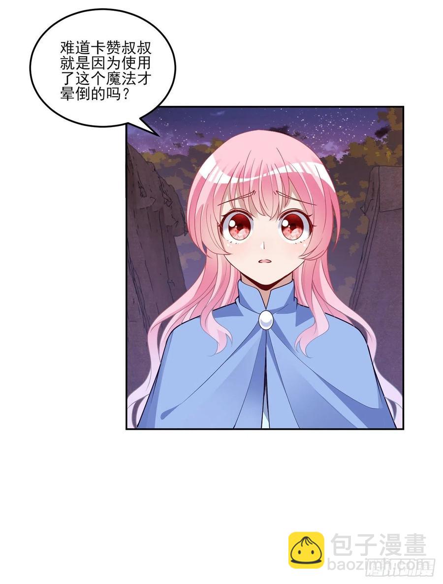 168话 亡灵诅咒的反噬(1/2)-第169话
