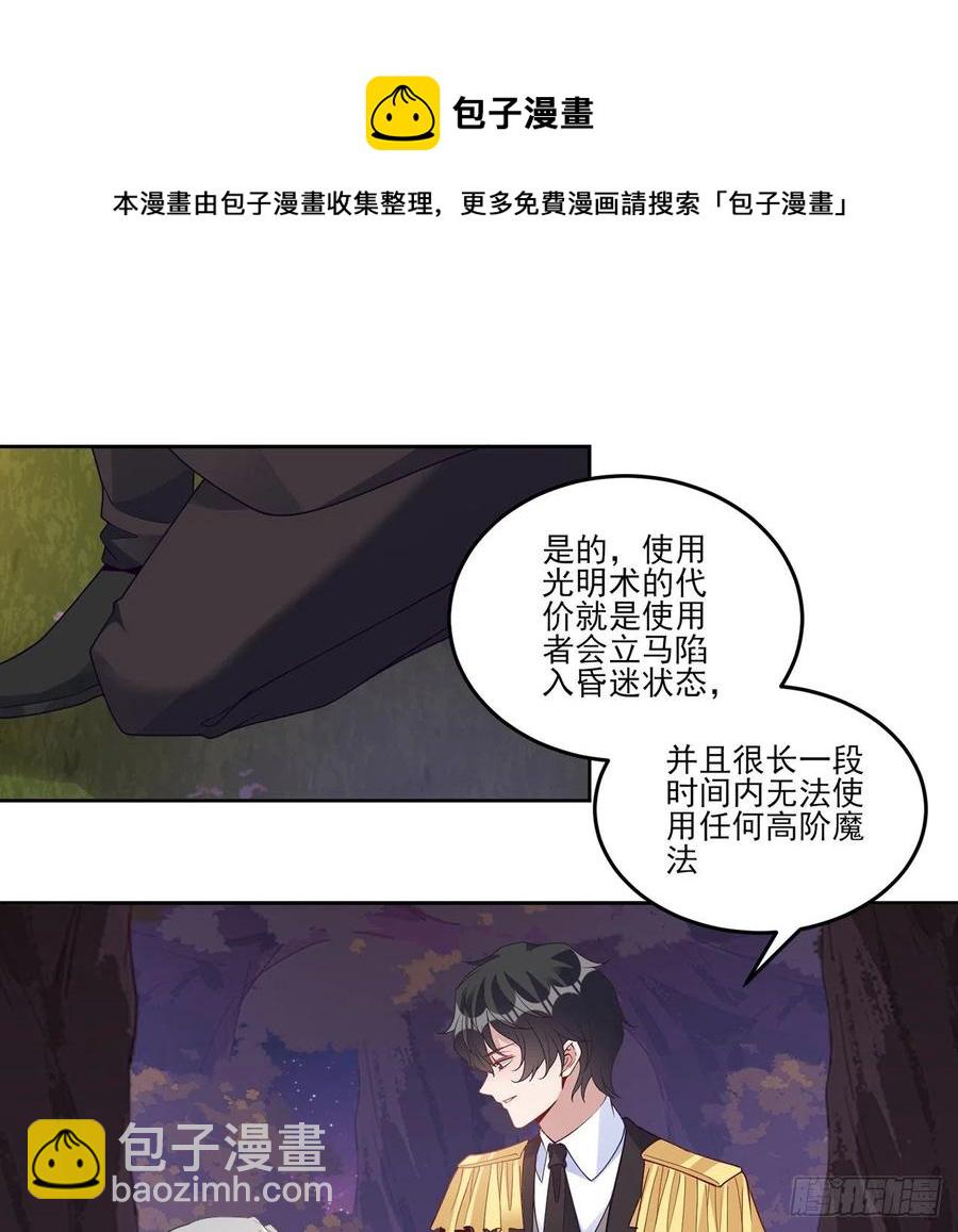 168话 亡灵诅咒的反噬(1/2)-第169话