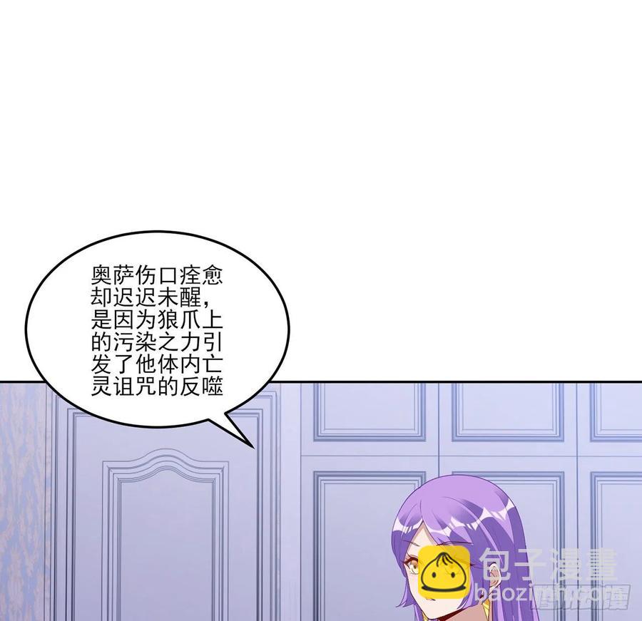 168话 亡灵诅咒的反噬(1/2)-第169话