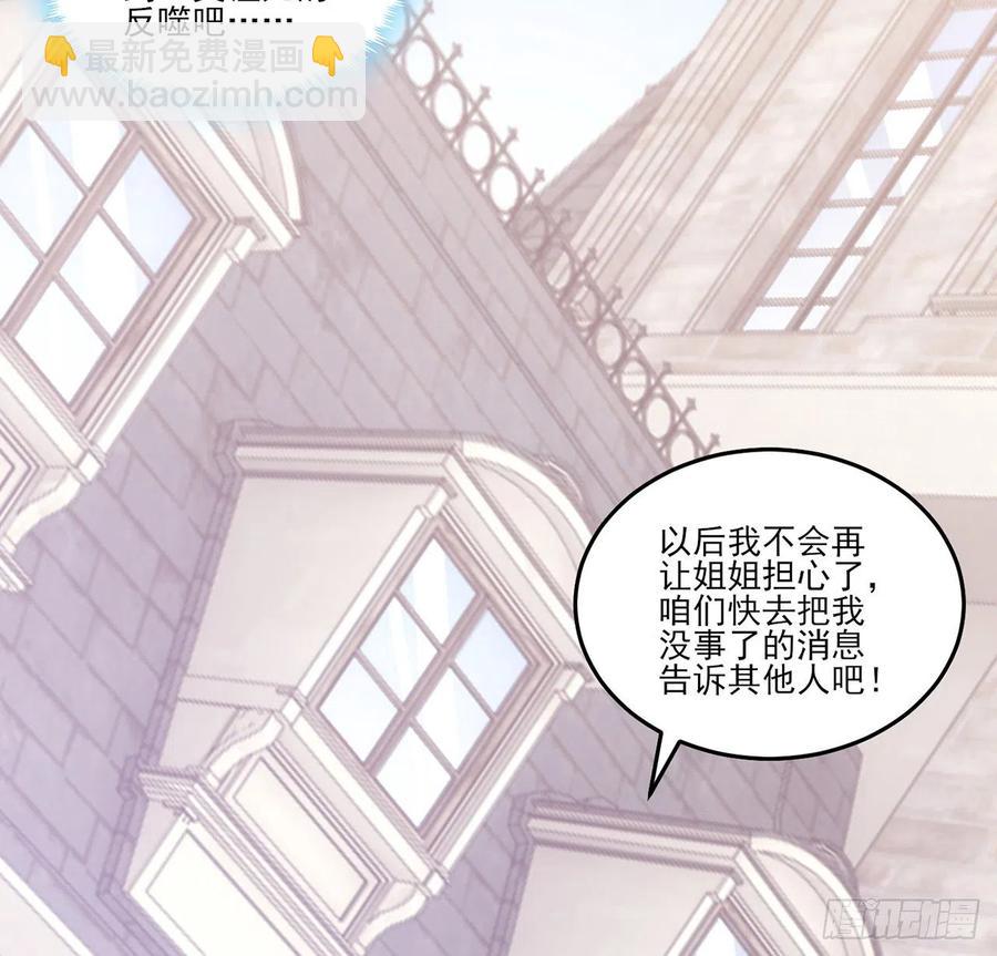 170话 我永远相信姐姐(1/2)-第171话