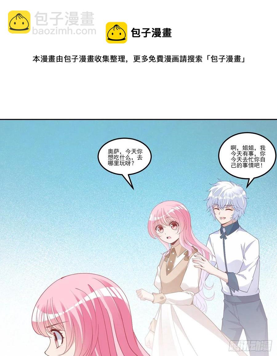 170话 我永远相信姐姐(1/2)-第171话