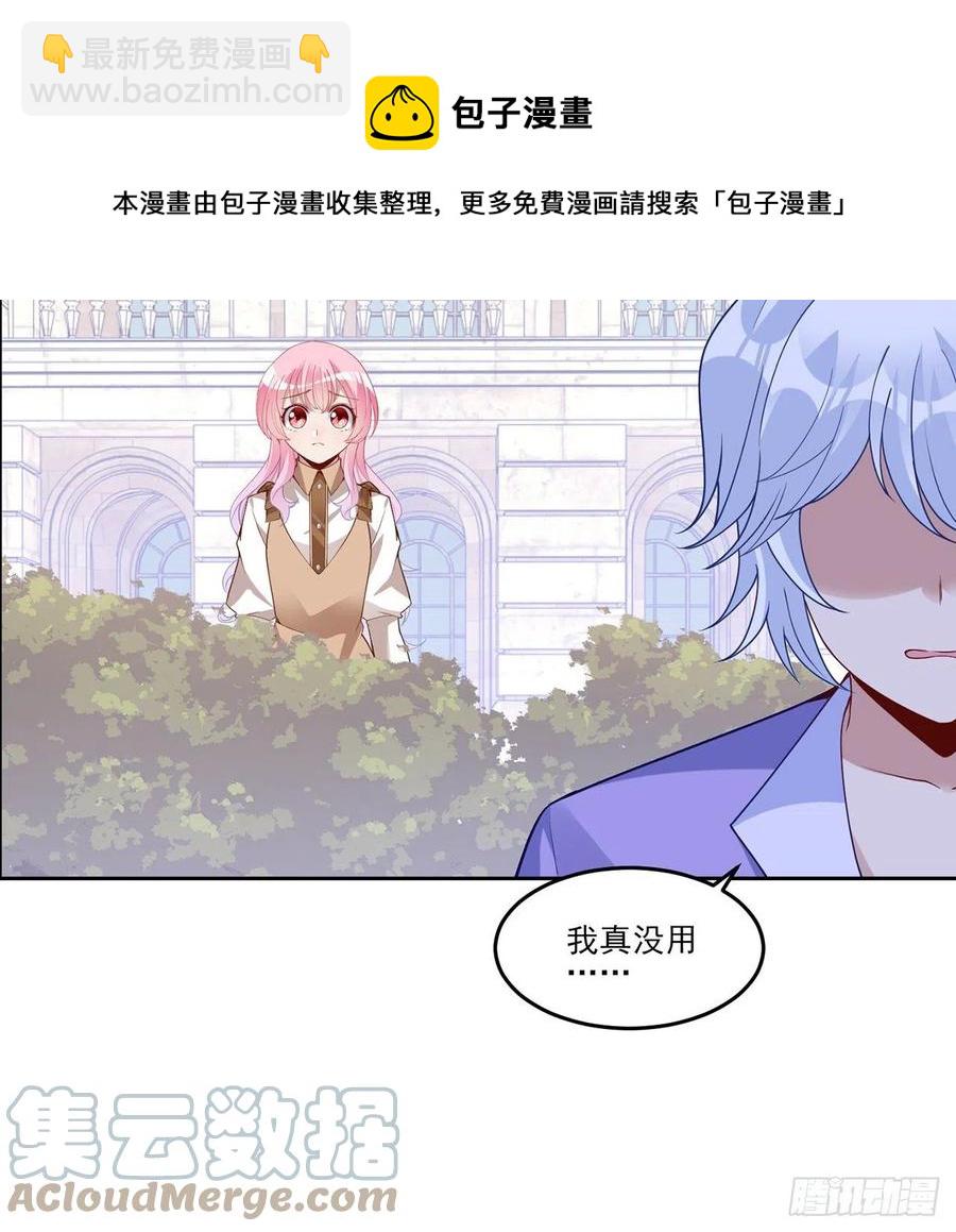 170话 我永远相信姐姐(1/2)-第171话