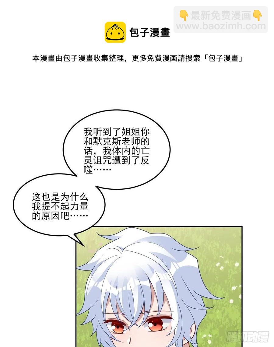 170话 我永远相信姐姐(1/2)-第171话