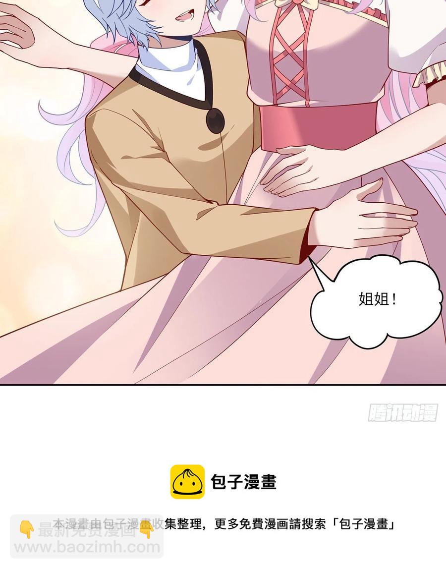 170话 我永远相信姐姐(1/2)-第171话