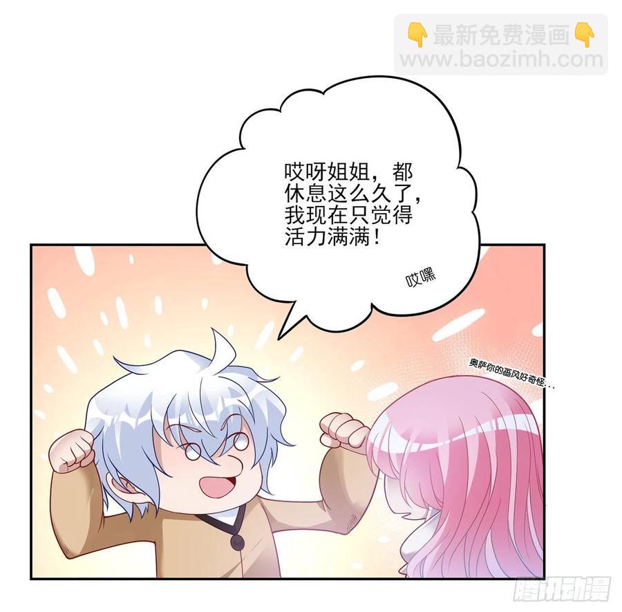 170话 我永远相信姐姐(1/2)-第171话