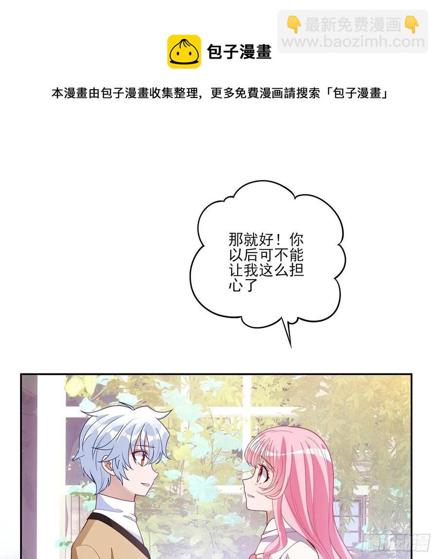 170话 我永远相信姐姐(1/2)-第171话